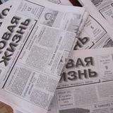 Новая жизнь