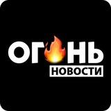 Горячие новости