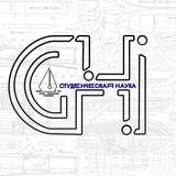Студенческая наука СПбГМТУ