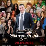 Григорий Галямов