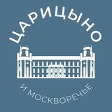 Царицыно и Москворечье 24/7 • ЮАО