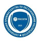 ЭнергоПрофи - 2025