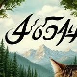 454