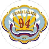 Гимназия 94