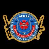 Развед.Бат "Ермак"