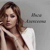 Инга Алексеева VIA MODELS