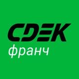 СДЭКфранч | Всё о бизнесе СДЭК