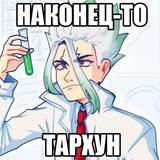 Chemistry confession | 🧪🦠