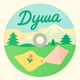 Душа путешественника | travel