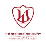 ИФ ЧГУ им. А. А. Кадырова