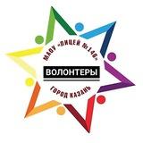 Добровольческая деятельность Лицея 146