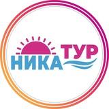 Ника-тур Белгород
