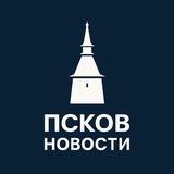 Независимые Псковские новости: Новости Пскова и Псковской области