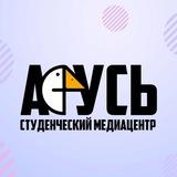 АГУсь