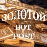 Золотой Бот Просмотры