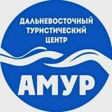 Дальневосточный туристический центр «Амур» | Экскурсии по Благовещенску и Амурской области
