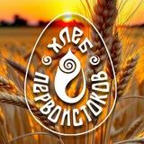 ХЛЕБ ПЕРВОИСТОКОВ 🌾
