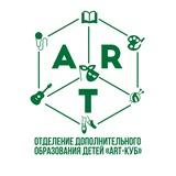 ART-КУБ