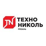 ТЕХНОНИКОЛЬ РЯЗАНЬ