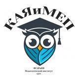 Кафедра английского языка и методики его преподавания СГУ