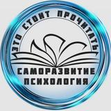 📚ЭТО СТОИТ ПРОЧИТАТЬ