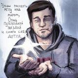 Чтобы рассеять мглу, стань Путеводной Звездой💥