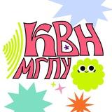 КВН МГПУ
