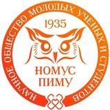 НОМУС ПИМУ🦉
