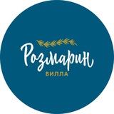 Розмарин | Комфорт у моря