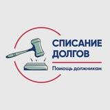 БАНКРОТСТВО | ПУТЬ К СВОБОДЕ