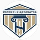 Коллегия адвокатов "Новиков и партнёры"