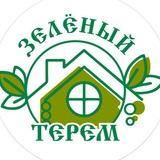 🌿Зелёный Терем🌿Комнатные растения🌿Озеленение интерьров 🌿Ейск