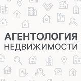 АГЕНТОЛОГИЯ НЕДВИЖИМОСТИ 🎯