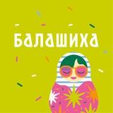 Город Балашиха