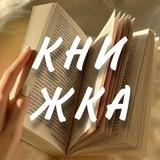 книжка