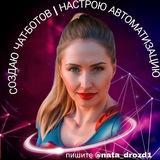 ЧАТ-БОТЫ | ТРАФИК | ДИЗАЙН🔥