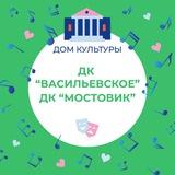 Дом культуры село Васильевское, поселок Мостовик