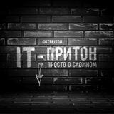 Батина школа | IT-Притон