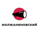 Родное Молжаниново