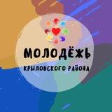МКУ «Комплексный центр молодежи» ст.Крыловская