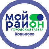 Мой район Коньково