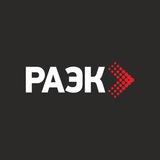 РАЭК