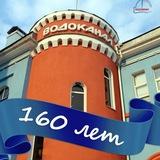Ростовводоканал