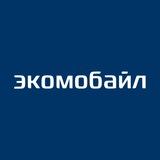 Экомобайл