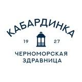 Черноморская Здравница "Кабардинка"