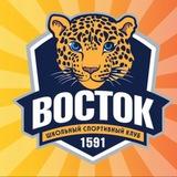 ШСК «Восток»