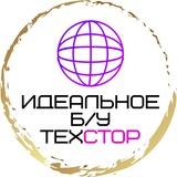 Идеальное Б/У ТЕХСТОР