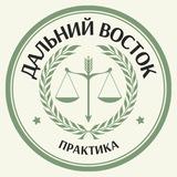 PLP | Дальневосточный