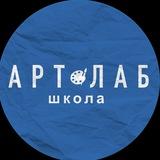 Школа живописи АртЛаб