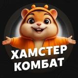 Хамстер Комбат